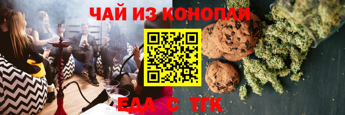 Cannafood марихуана  Вход с VPN  Еманжелинск 