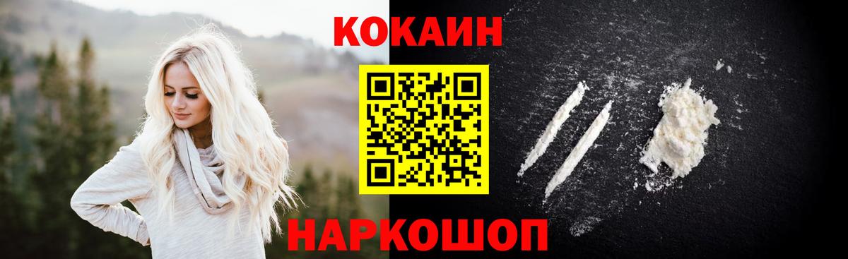 Cocaine 97%  Вход с VPN  COCAIN  Кокаин 97%  Еманжелинск 