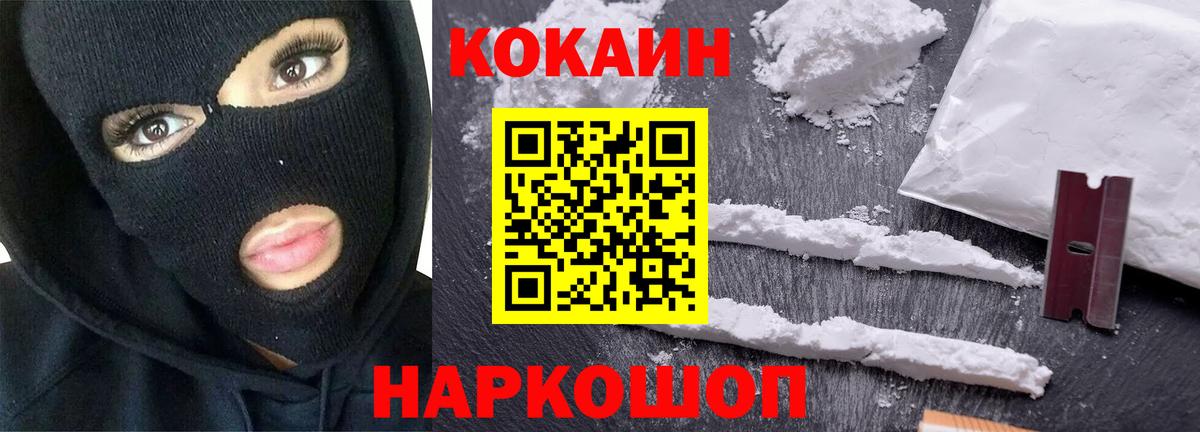 Кокаин VHQ Еманжелинск