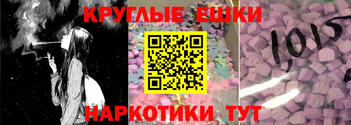 Еманжелинск  Ecstasy 280мг  Экстази  ЭКСТАЗИ MDMA  Вход с VPN 