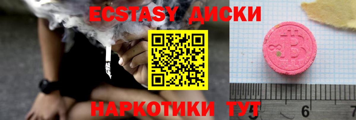 Ecstasy 300 mg Еманжелинск