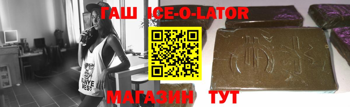 Гашиш 40% ТГК Еманжелинск