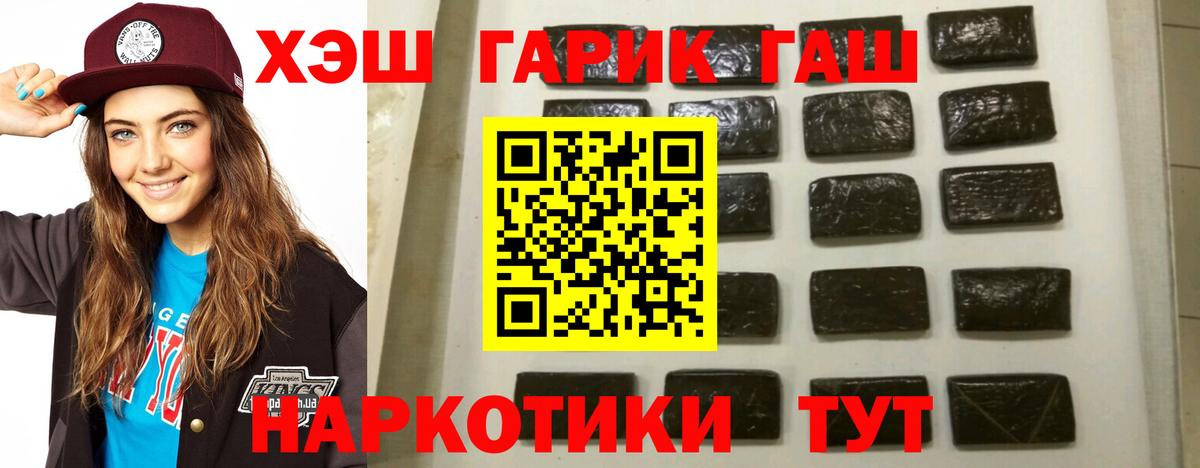Гашиш Ice-O-Lator  Вход с VPN  Гашиш индика сатива  Гашиш  Еманжелинск 