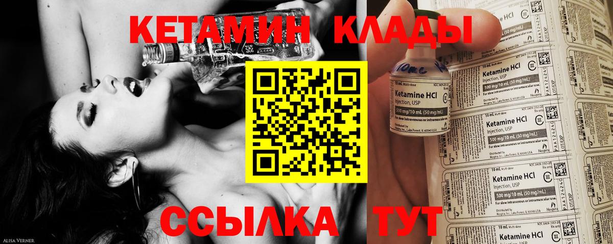 Еманжелинск  КЕТАМИН ketamine  Вход с VPN  Кетамин ketamine 