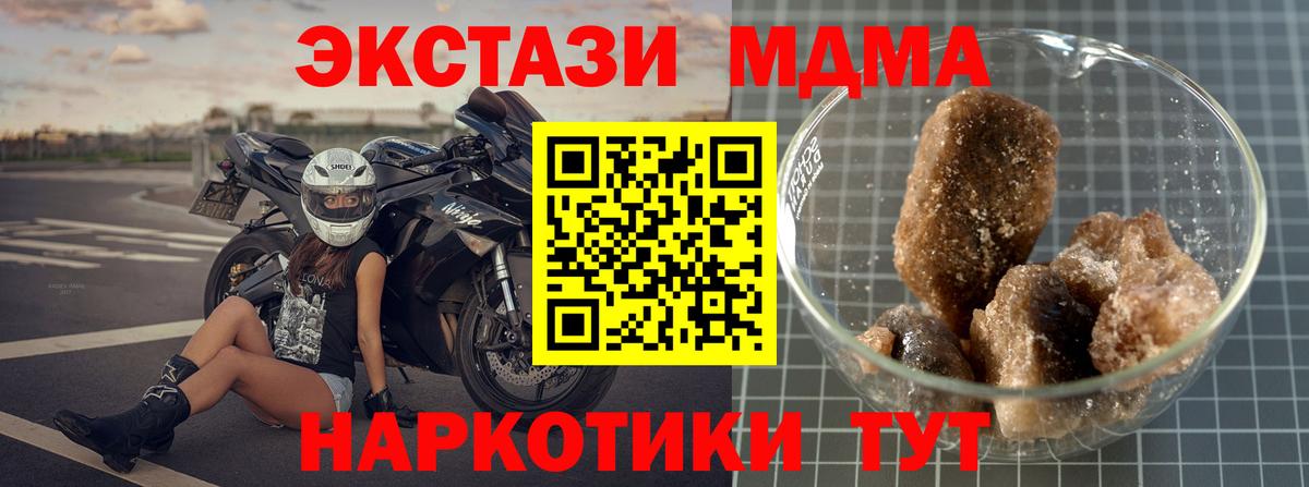 МДМА VHQ  Вход с VPN  Еманжелинск  MDMA кристаллы 