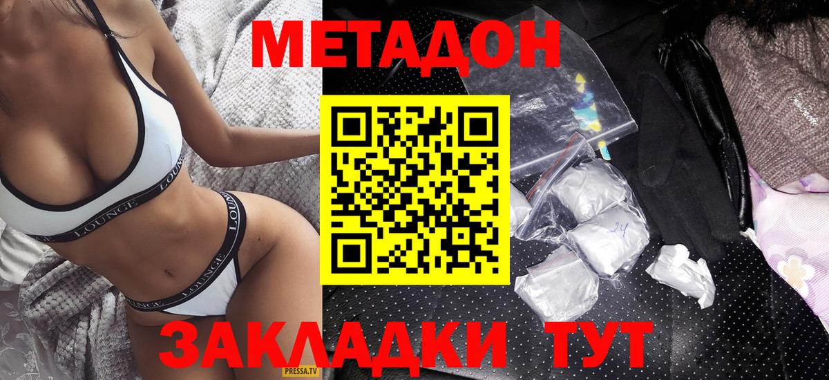 МЕТАДОН VHQ Еманжелинск