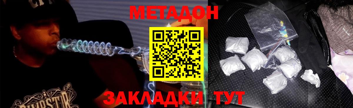 Еманжелинск  МЕГА вход  Вход с VPN  Метадон белоснежный 