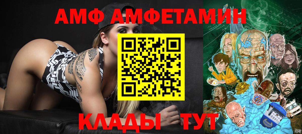 Метамфетамин пудра  Вход с VPN  Еманжелинск  Метамфетамин пудра 