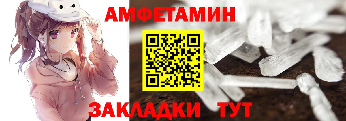Метамфетамин пудра Еманжелинск