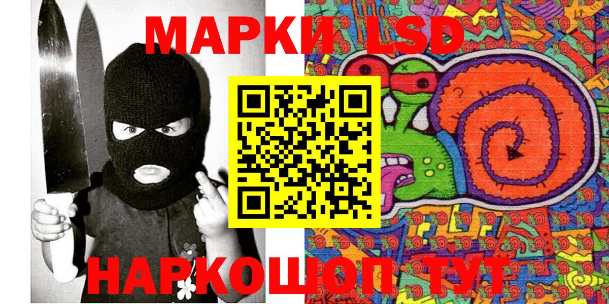 Наркотические марки  Марки NBOMe 1,8мг  Вход с VPN  Еманжелинск 