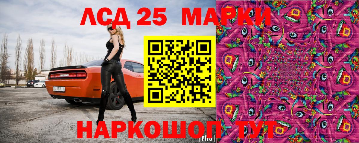 Марки N-bome 1500мкг Еманжелинск