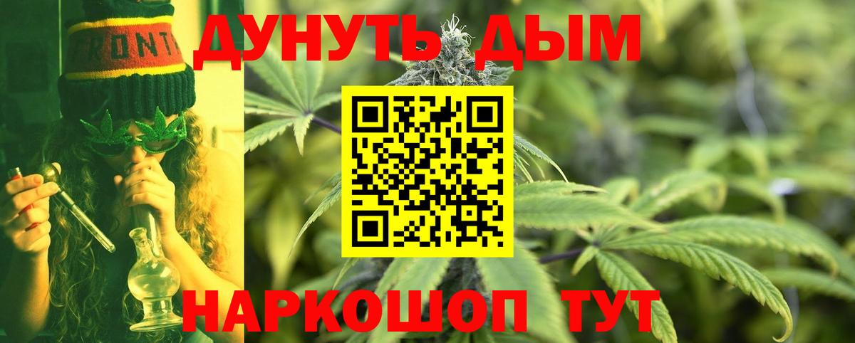 Марихуана THC 21% Еманжелинск